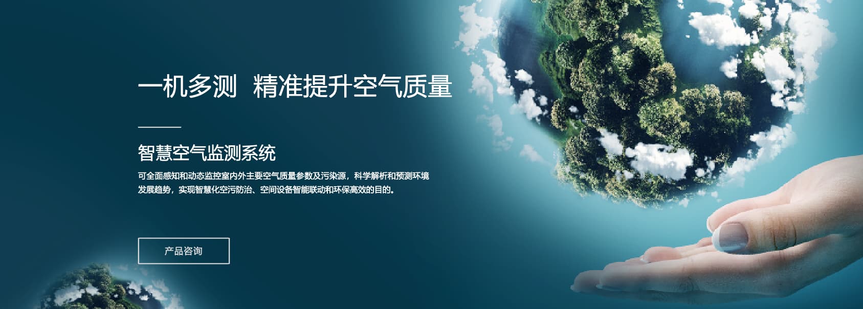 空氣監(jiān)測(cè)系統(tǒng)