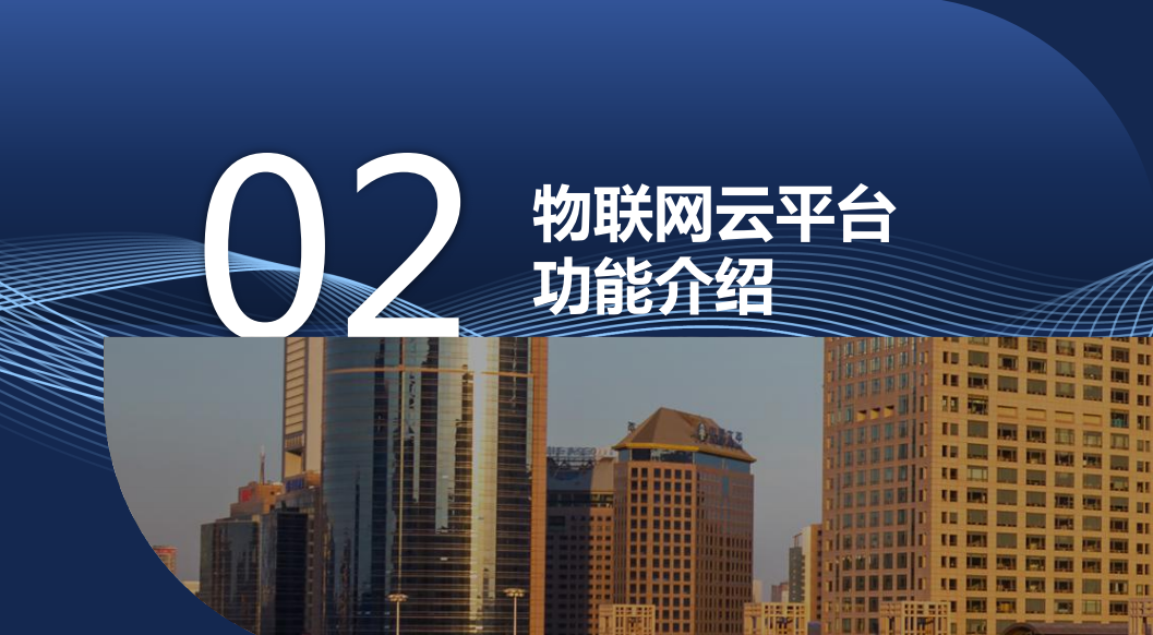 智慧商場物聯(lián)網(wǎng)建設