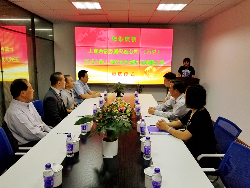上海合極數(shù)據(jù)科技公司入股上海軼倫環(huán)境科技有限公司