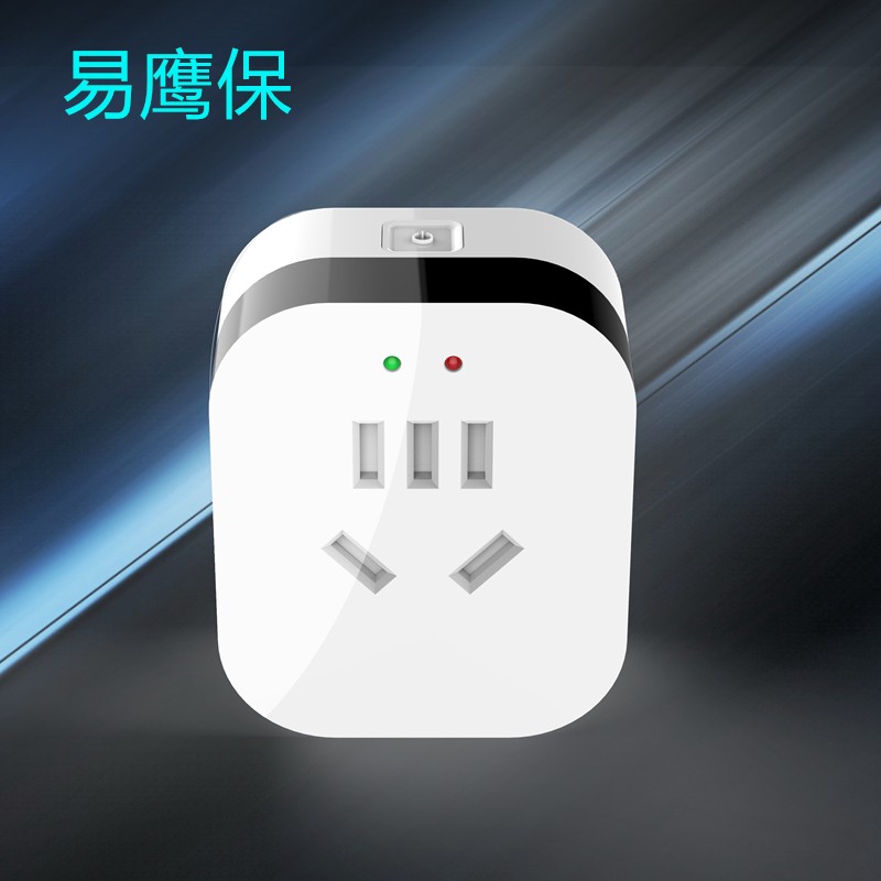 易鷹保智能插座有什么用途