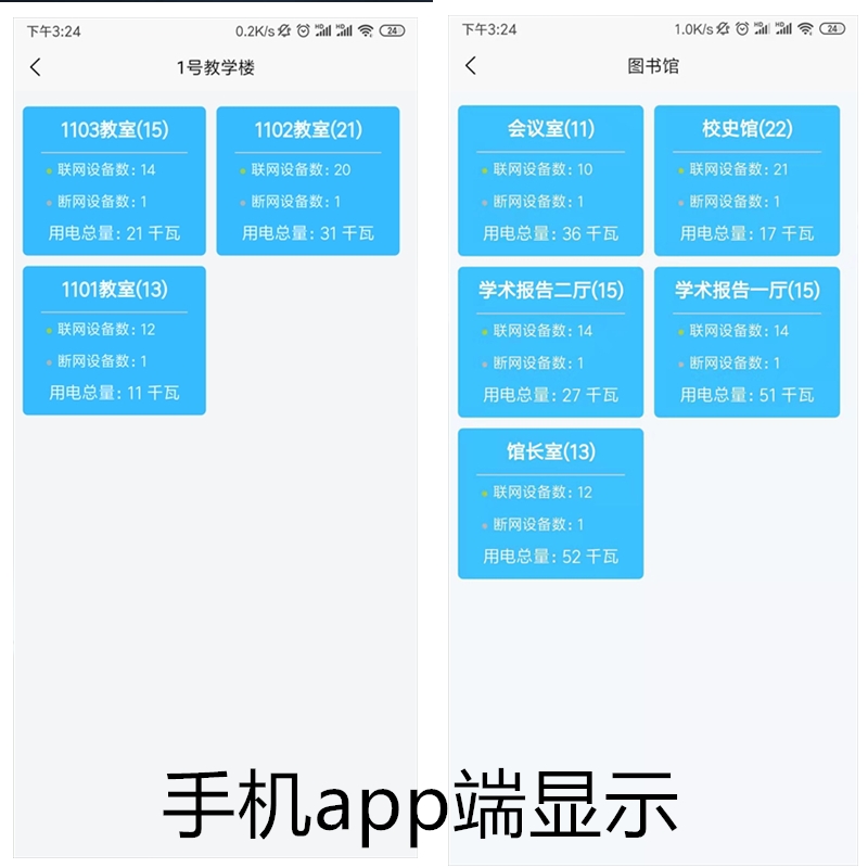 智能插座的定時方式2