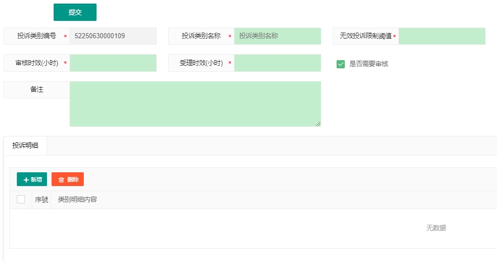 學校陪餐投訴