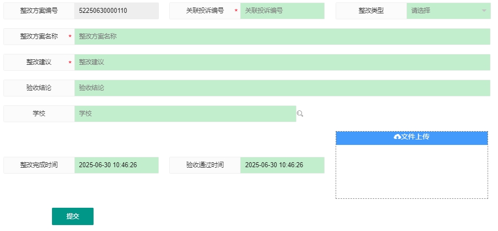 學校陪餐整改